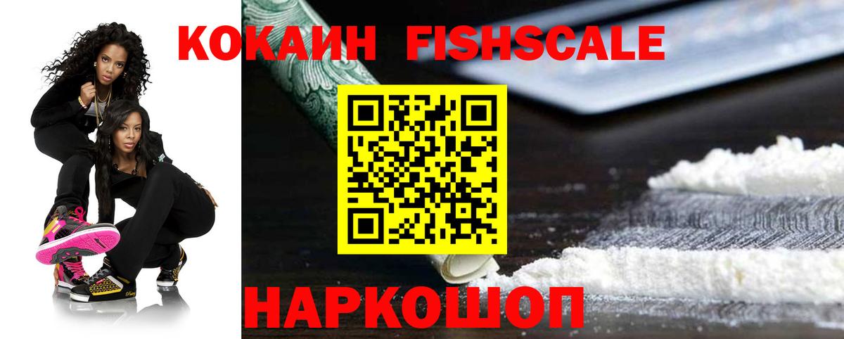 Павловский Посад  COCAIN 99%  КОКАИН Эквадор  Вход с VPN 