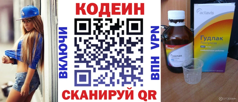 что такое   Павловский Посад  Кодеиновый сироп Lean Purple Drank 