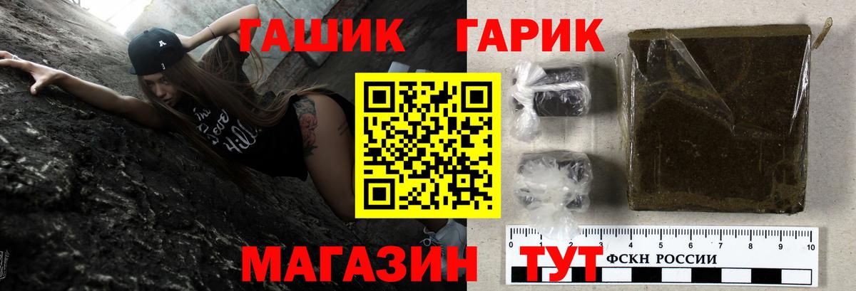 ГАШ Premium  Вход с VPN  Павловский Посад  ГАШ Premium 