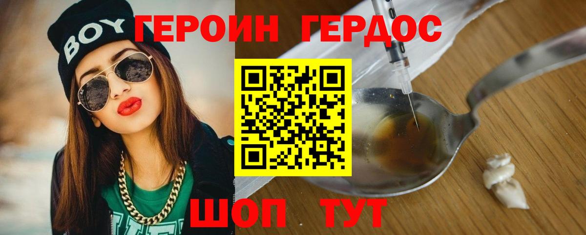 Павловский Посад  Героин Афган  Вход с VPN 