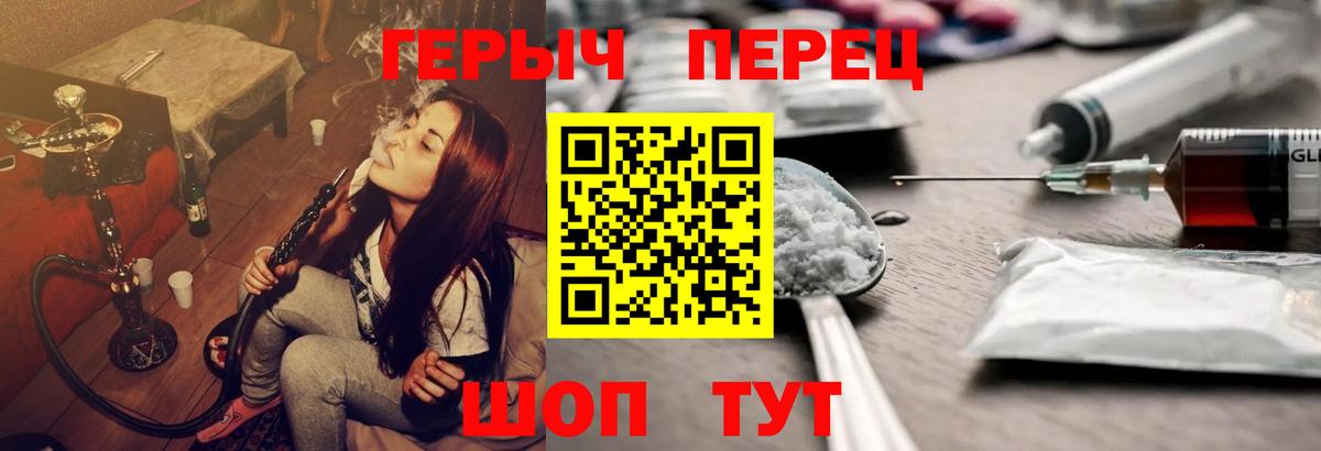 Героин гречка Павловский Посад