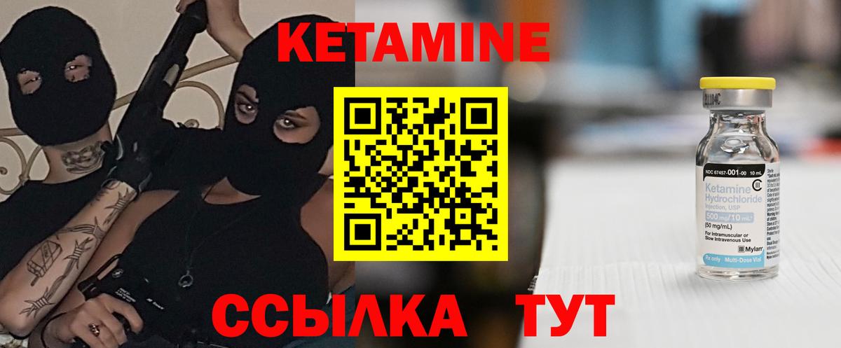 КЕТАМИН ketamine Павловский Посад
