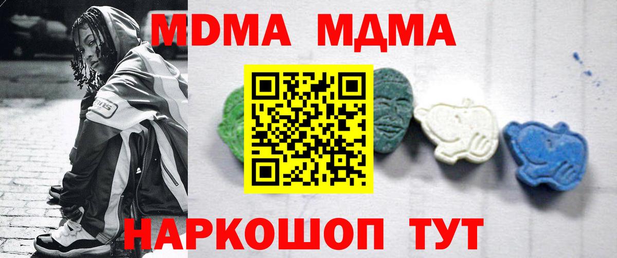 Павловский Посад  MDMA VHQ  Вход с VPN 