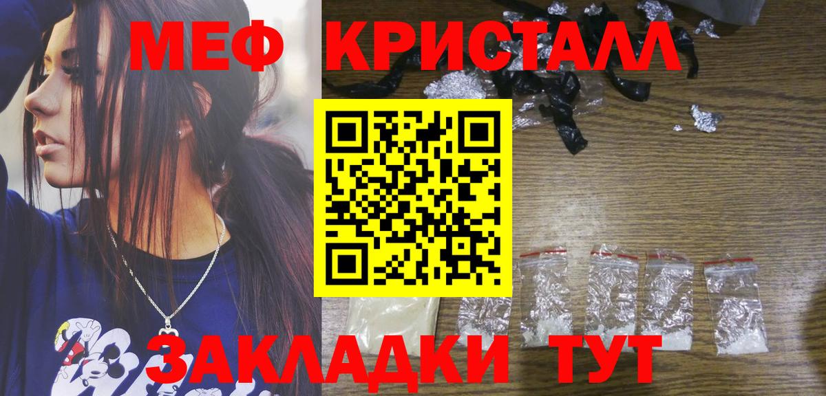 МЕФ  Мефедрон  Павловский Посад  Меф 4 MMC  Вход с VPN 