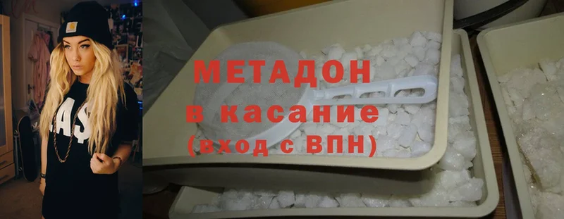 купить   Павловский Посад  Метадон methadone 