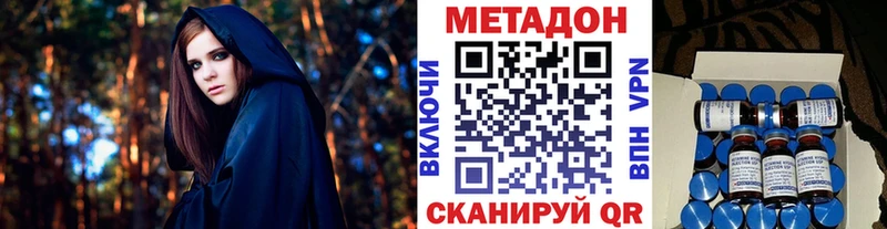 Метадон methadone кракен зеркало Павловский Посад