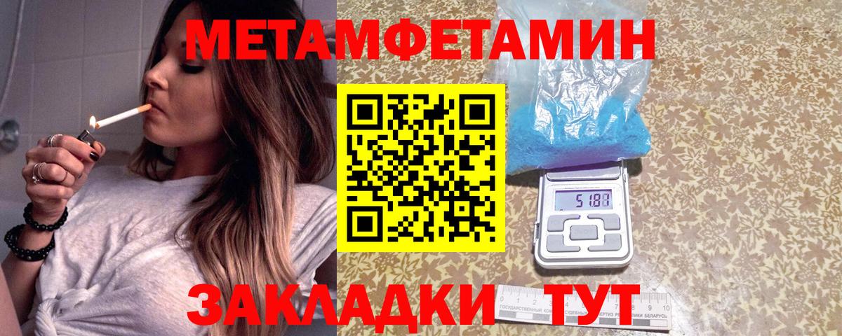 МЕТАМФЕТАМИН винт Павловский Посад