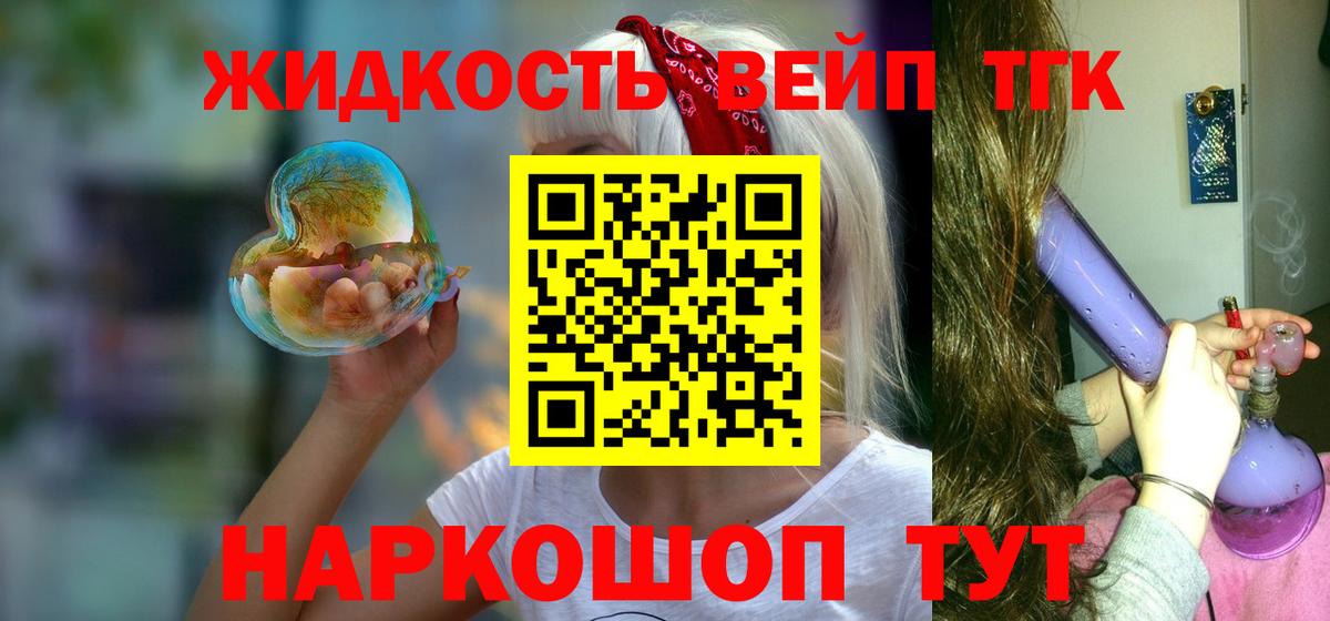 Дистиллят ТГК гашишное масло  Вход с VPN  Павловский Посад 