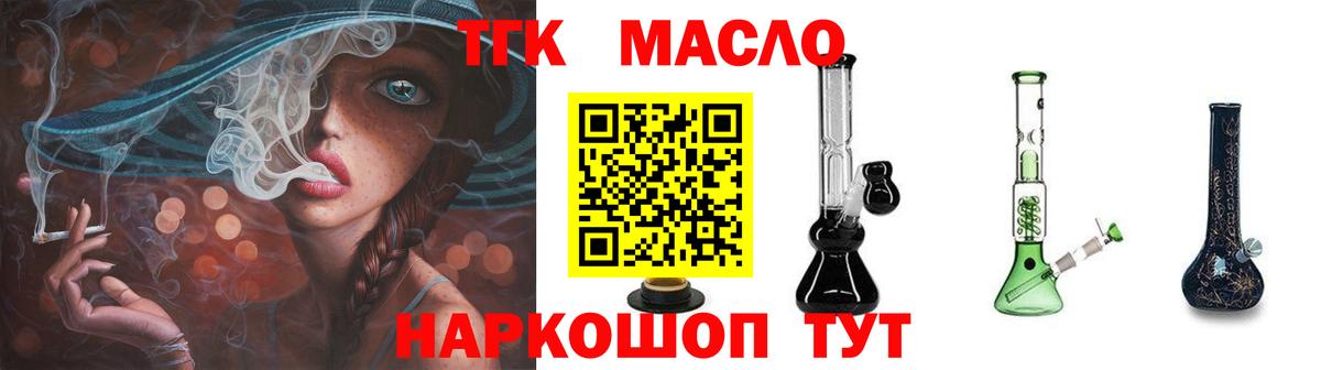 ТГК жижа Павловский Посад